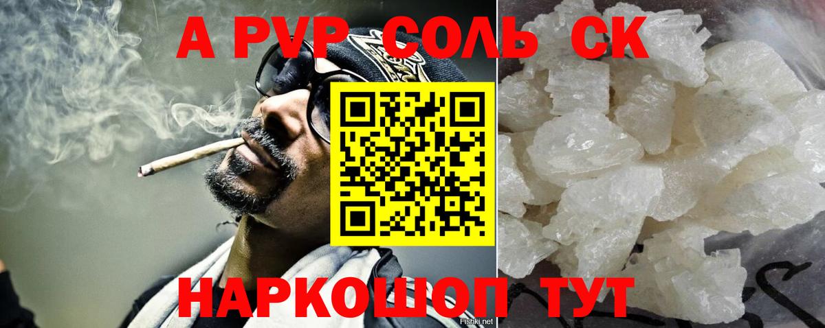 A-PVP СК КРИС  Alpha PVP СК КРИС  Вход с VPN  А ПВП СК КРИС  Анжеро-Судженск 