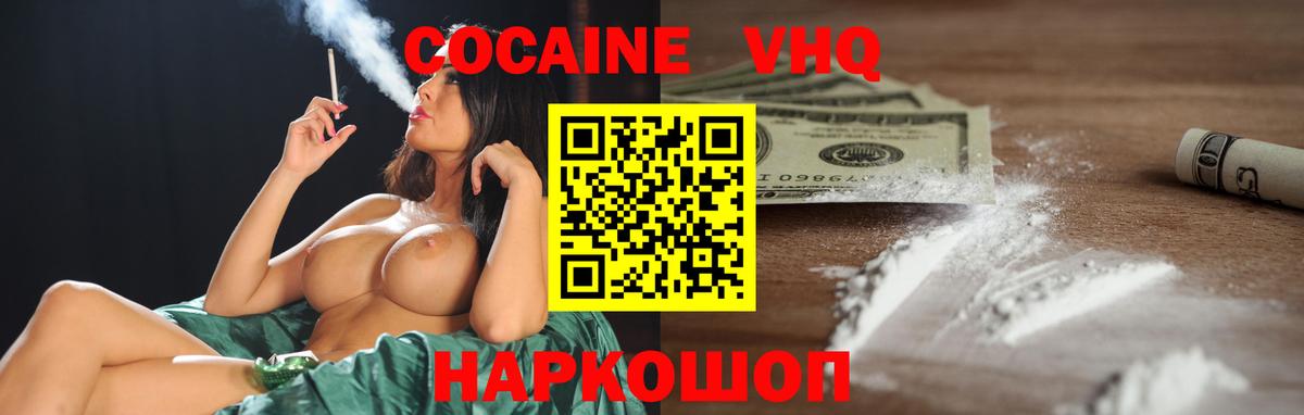 COCAIN Fish Scale  Вход с VPN  Анжеро-Судженск 