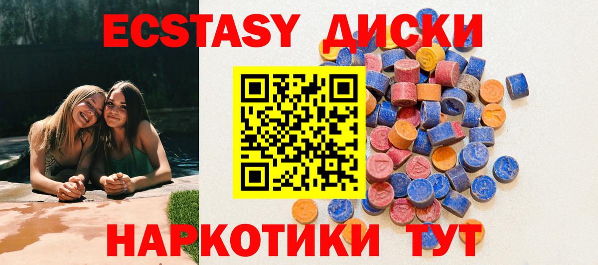 Ecstasy mix Анжеро-Судженск