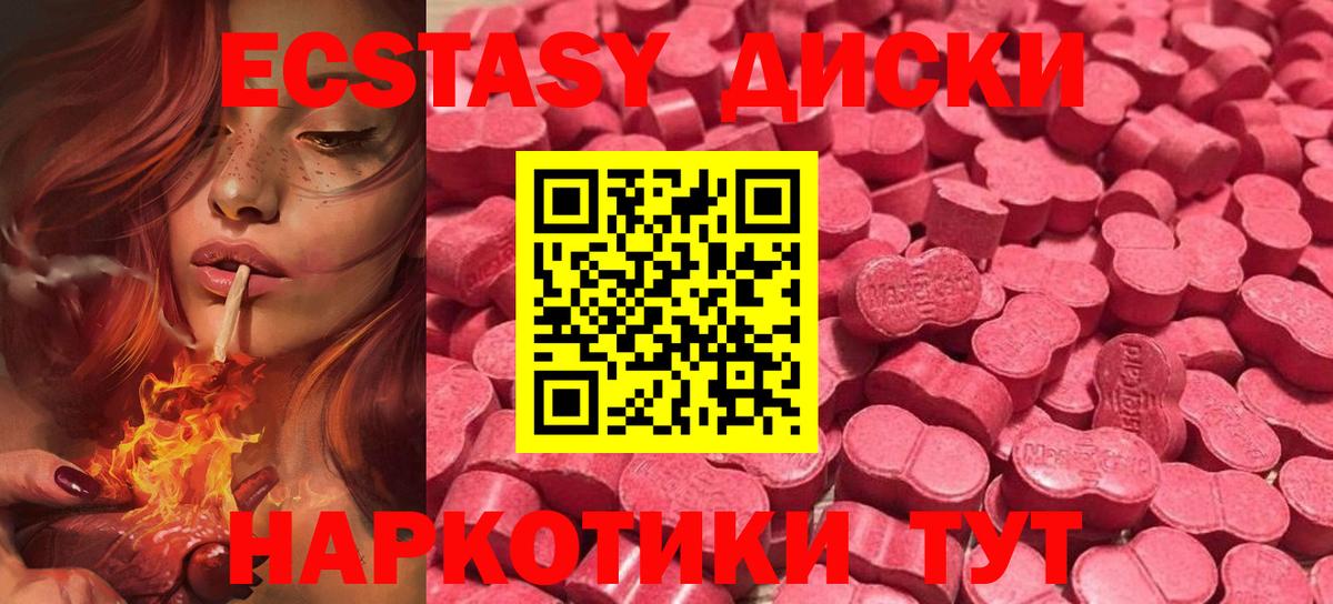 ЭКСТАЗИ DUBAI  Вход с VPN  Анжеро-Судженск  ЭКСТАЗИ XTC 