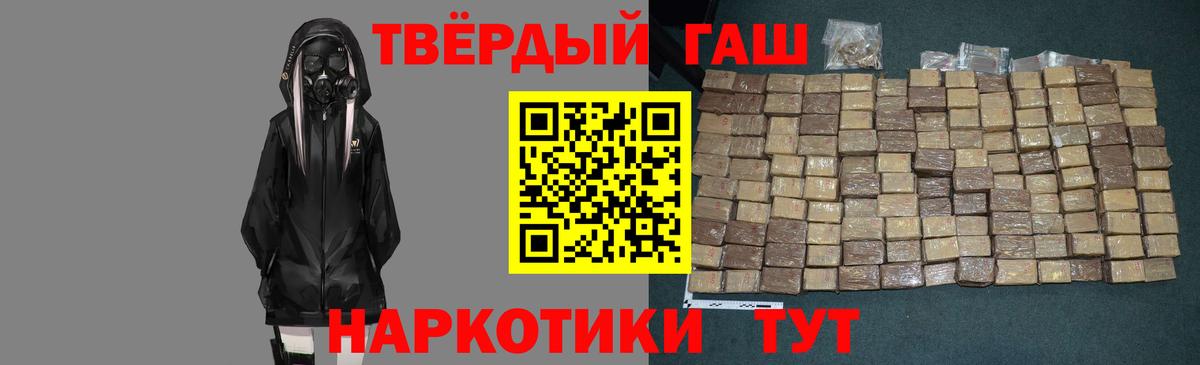 Гашиш VHQ  Вход с VPN  Анжеро-Судженск  ГАШИШ гарик 