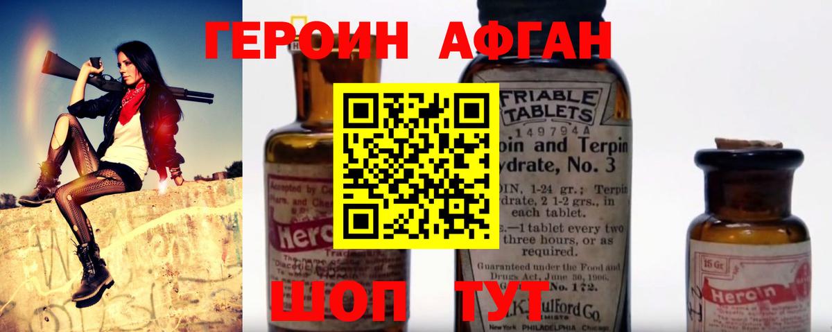 Анжеро-Судженск  Героин  Вход с VPN  ГЕРОИН VHQ 