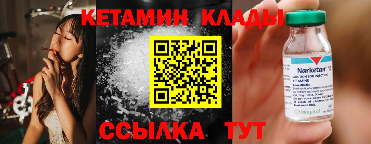 КЕТАМИН ketamine  Вход с VPN  Анжеро-Судженск 