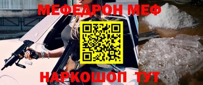 стаф Шахты
