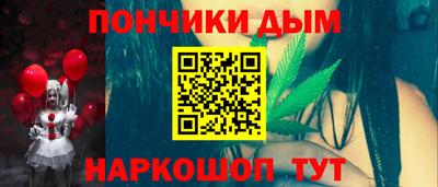 каннабис Шелехов