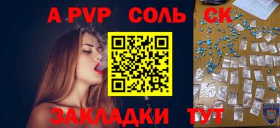 соль курить ск Шебекино