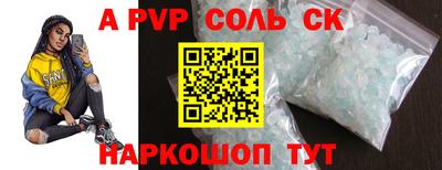 каннабис Шелехов