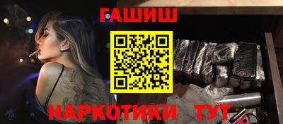 каннабис Шелехов