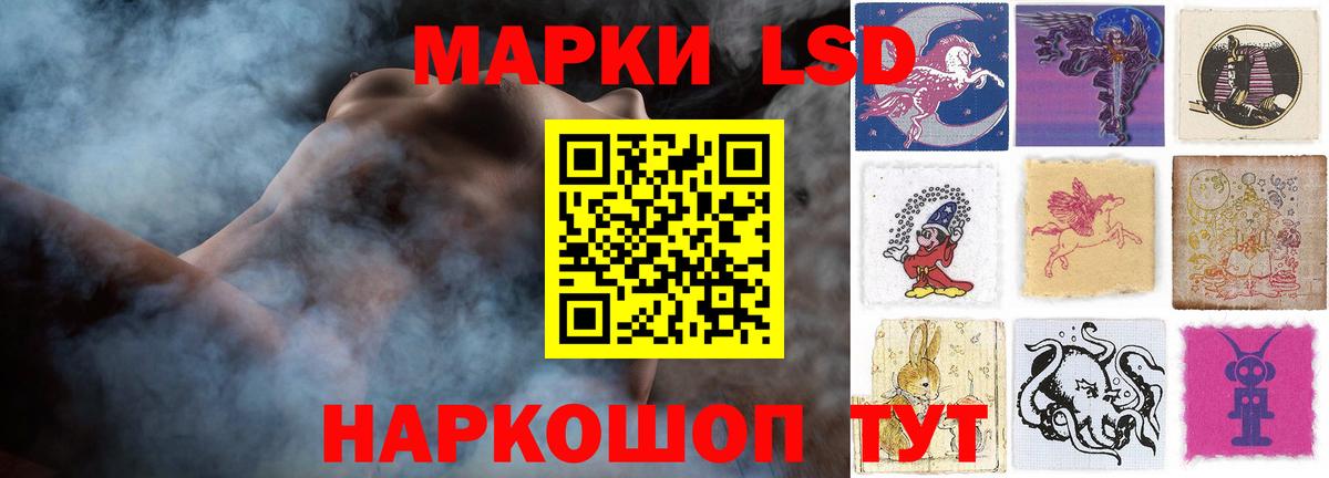LSD-25 экстази ecstasy Анжеро-Судженск