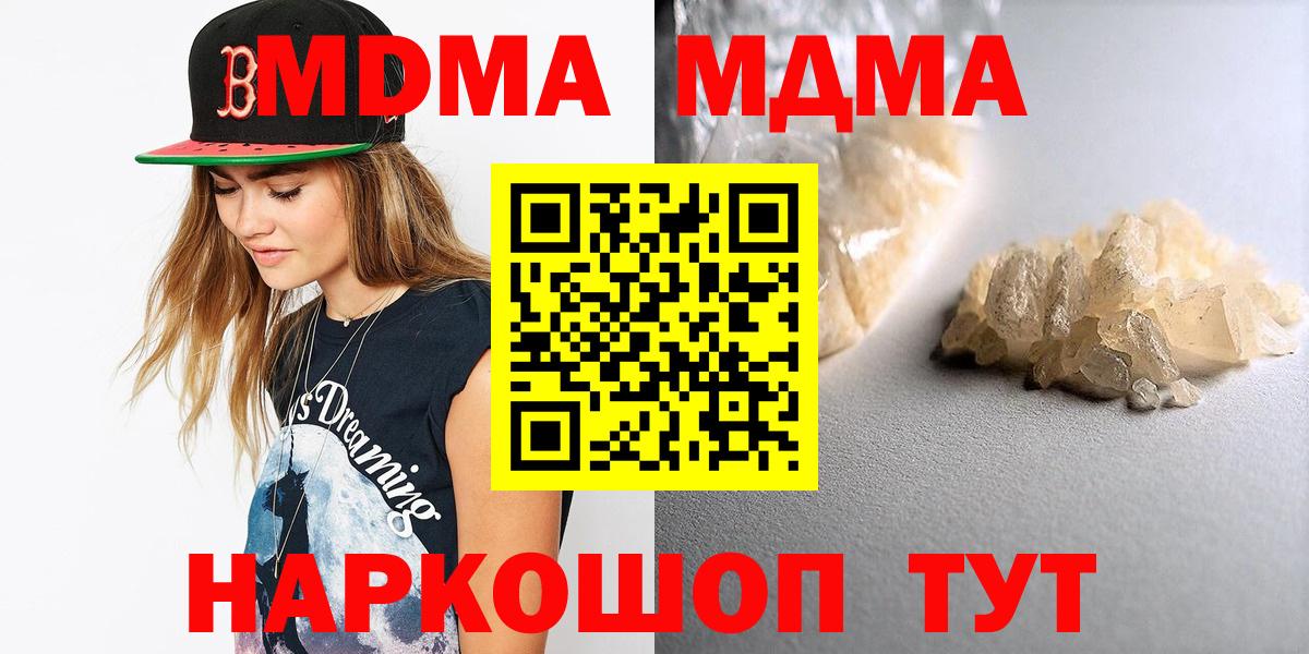 Анжеро-Судженск  МДМА молли  Вход с VPN  МДМА VHQ 