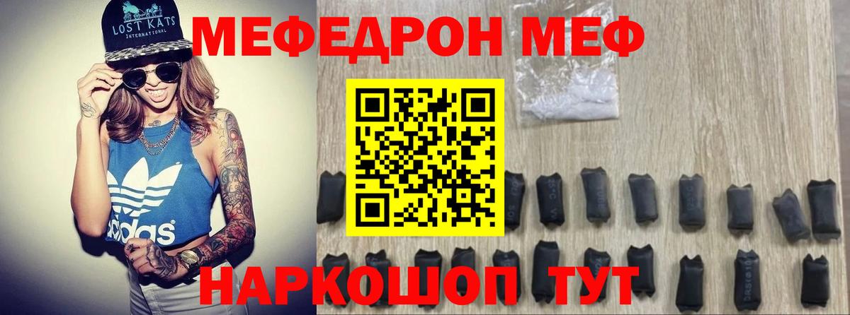 Меф мука Анжеро-Судженск