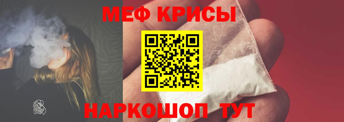 МЕФ  Вход с VPN  МЯУ-МЯУ  МЯУ-МЯУ мяу мяу  Мефедрон VHQ  Анжеро-Судженск 