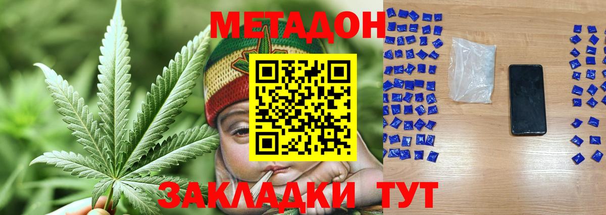 МЕТАДОН белоснежный    ONION  Метадон мёд  Анжеро-Судженск  Вход с VPN 