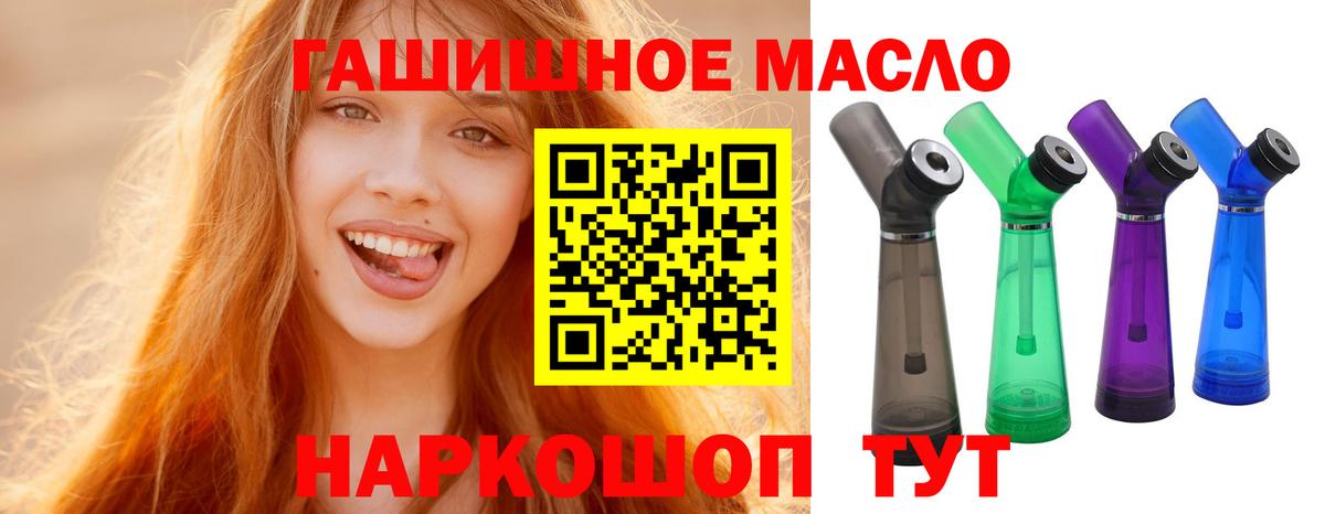 Дистиллят ТГК THC oil  Дистиллят ТГК вейп с тгк  Анжеро-Судженск  где можно купить   Вход с VPN 