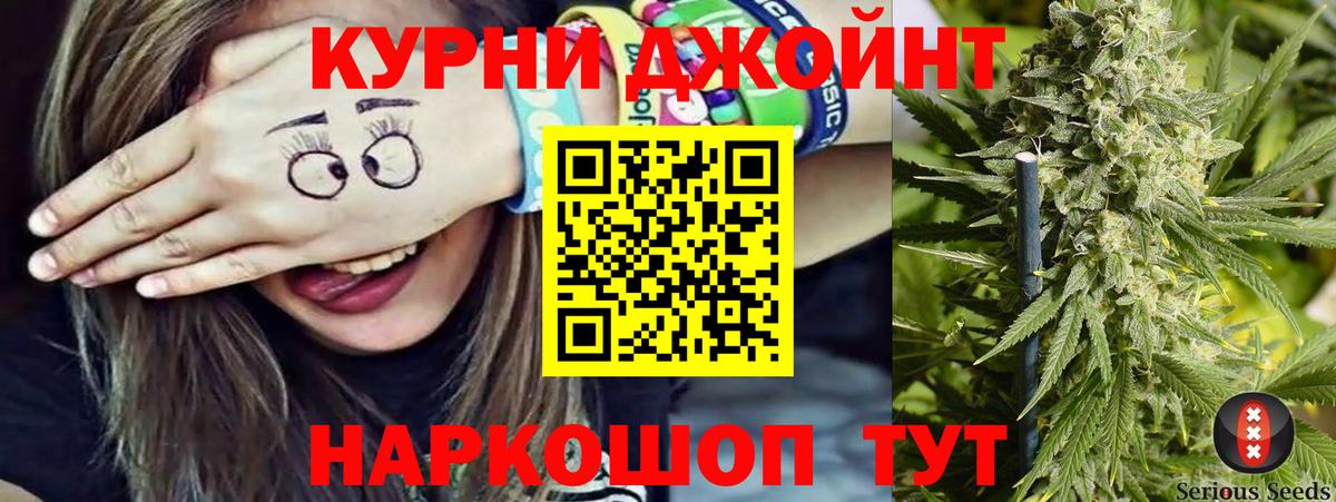 Каннабис OG Kush  Вход с VPN  Анжеро-Судженск  Марихуана White Widow 
