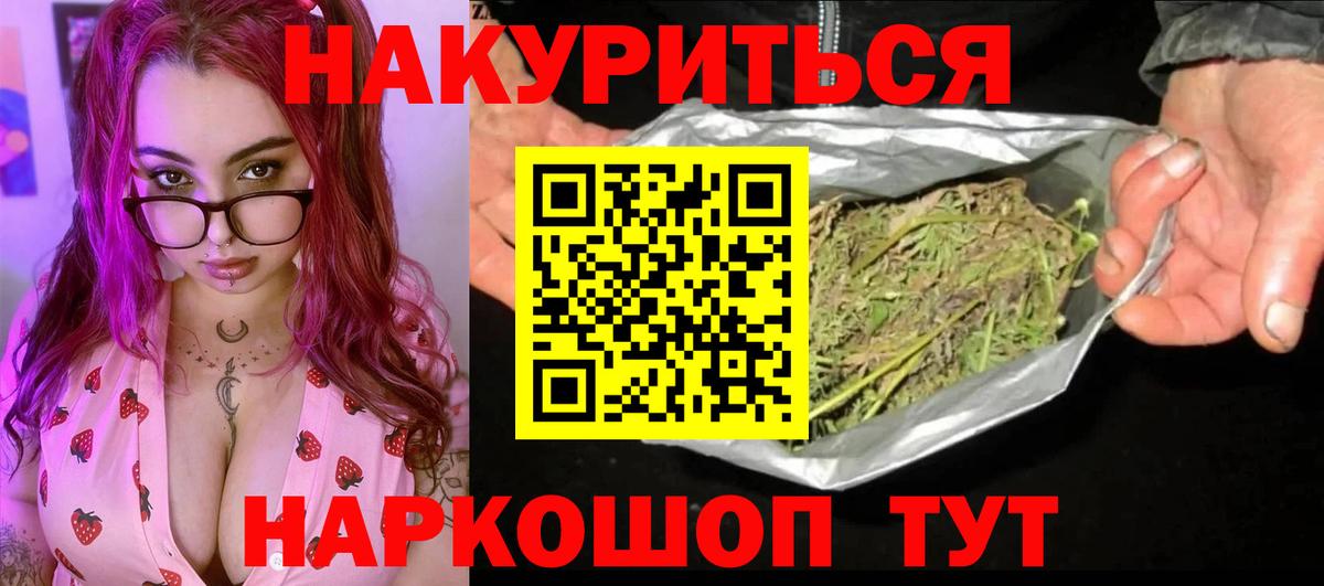Марихуана AK-47 Анжеро-Судженск